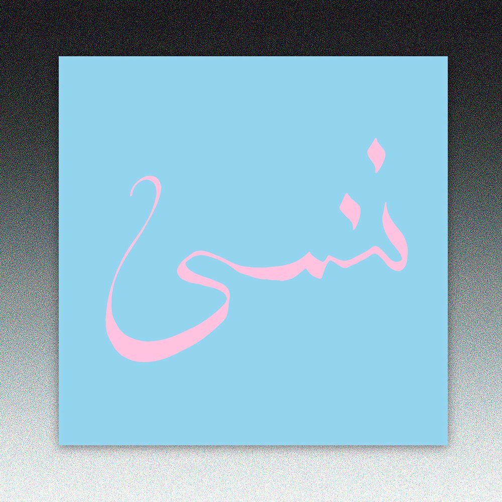 Xiu Xiu – Petite&nbsp;(2017)
