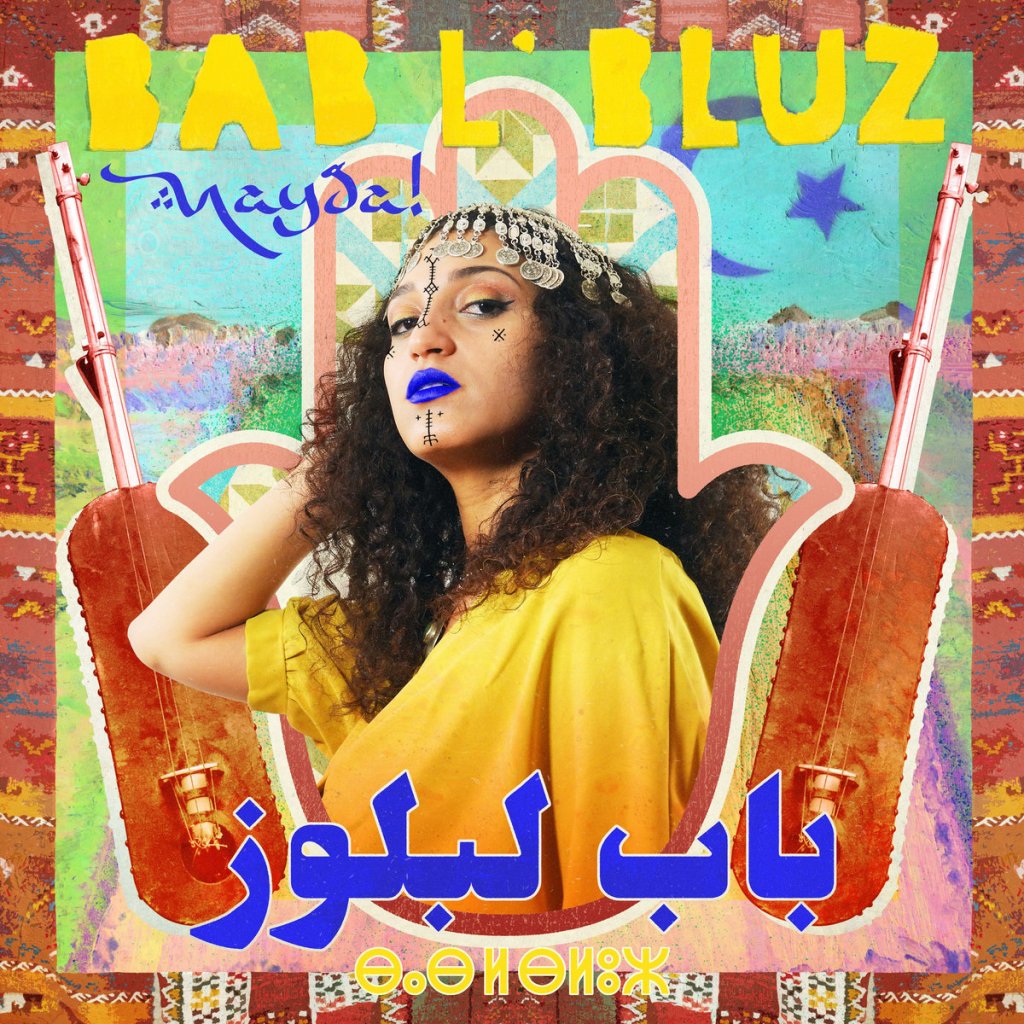 Bab L’ Bluz – El&nbsp;Gamra